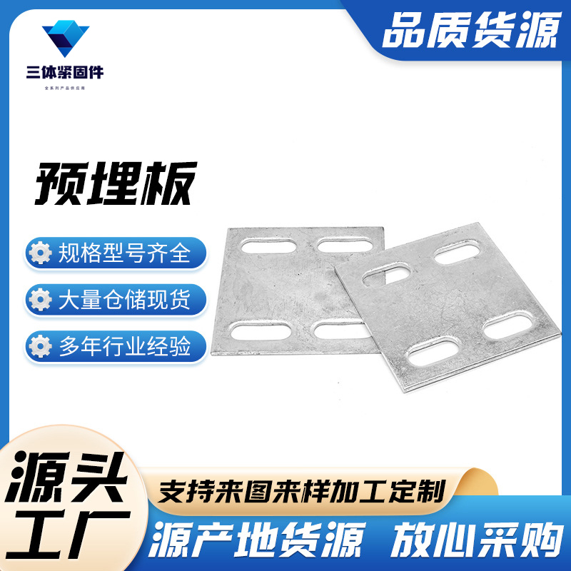 北碚三体金属制品
